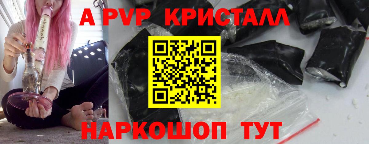 A-PVP Crystall  Альфа ПВП Crystall  Вход с VPN  Красный Сулин  Альфа ПВП СК КРИС 