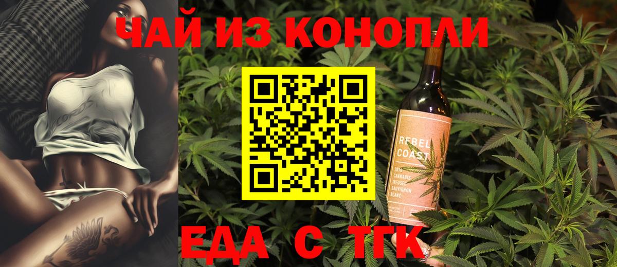 Cannafood марихуана  Вход с VPN  Красный Сулин 