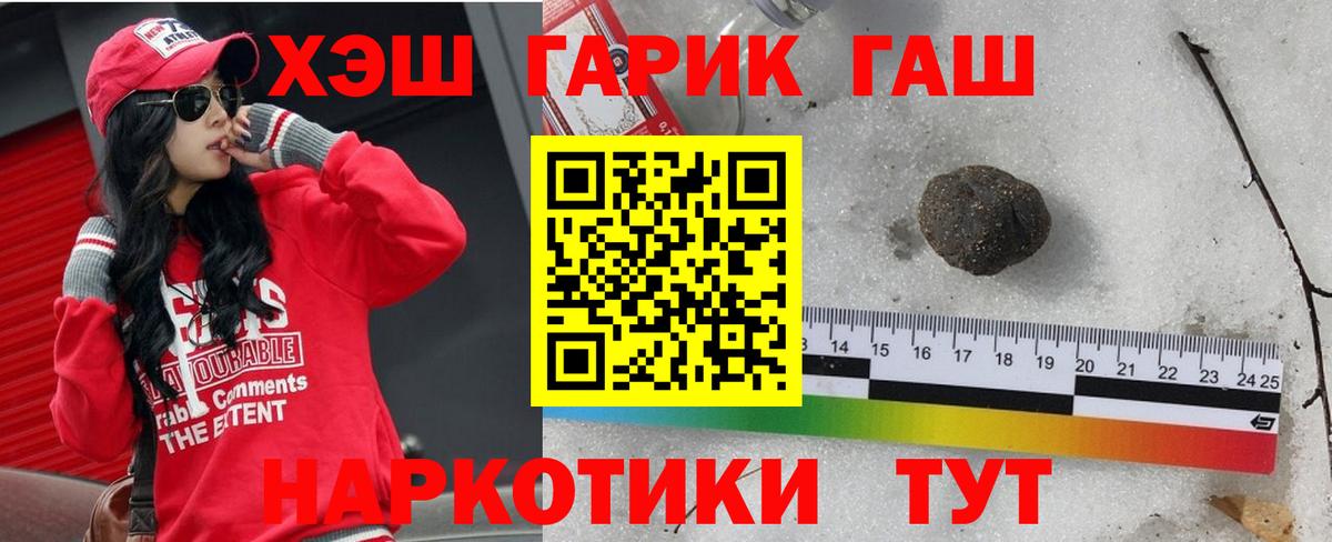Гашиш ice o lator Красный Сулин