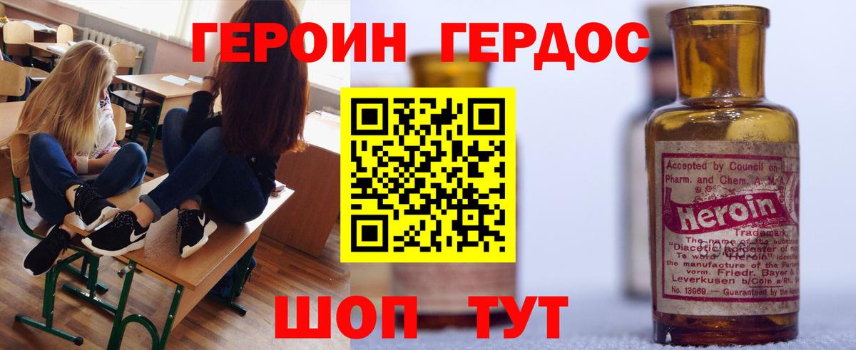 Героин VHQ Красный Сулин