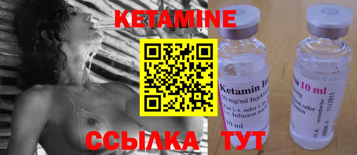 КЕТАМИН VHQ  Кетамин ketamine  Вход с VPN  Красный Сулин 
