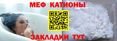 мяу мяу кристалл Канаш
