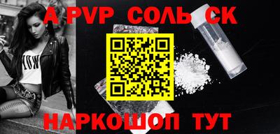 марки lsd Шелехов