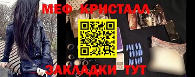 мяу мяу кристалл Канаш