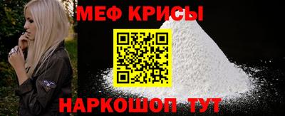 мяу мяу кристалл Канаш