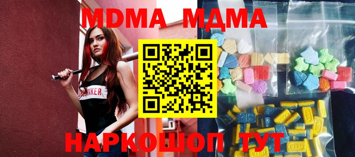 Красный Сулин  МДМА crystal  MDMA  Вход с VPN 