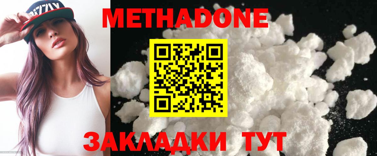 Красный Сулин  МЕТАДОН VHQ  Метадон VHQ  Вход с VPN 
