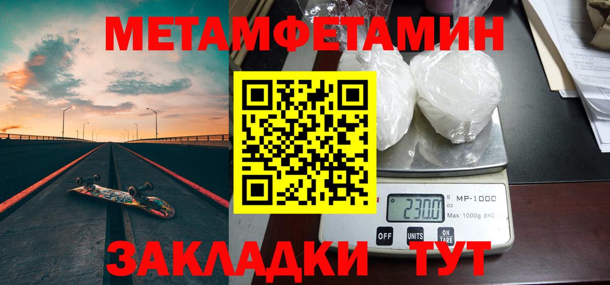Метамфетамин витя Красный Сулин