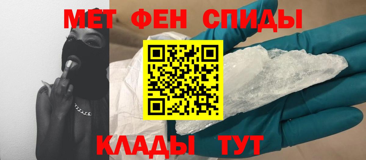 МЕТАМФЕТАМИН кристалл  МЕТАМФЕТАМИН  Красный Сулин  Вход с VPN 