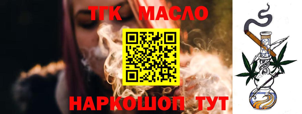 Дистиллят ТГК Wax  Вход с VPN  Красный Сулин 